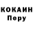 Кокаин Fish Scale Kosta2020 Mukhin