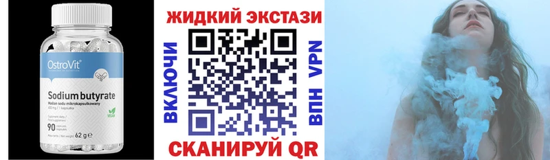 Бутират Butirat  Назарово 