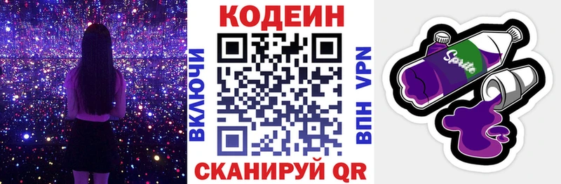 цены наркотик  Назарово  маркетплейс как зайти  Кодеин напиток Lean (лин) 