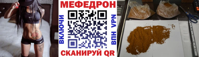 МЕФ мяу мяу  Назарово 